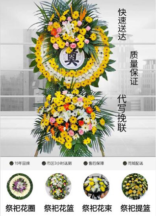 山西长治长子县常张乡花圈代送